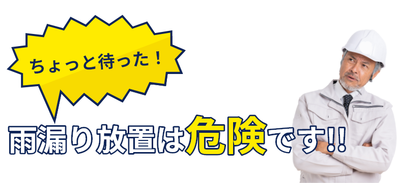 屋上防水工事