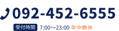 092-452-6555
